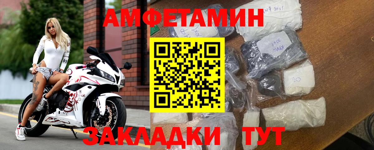 АМФЕТАМИН VHQ Мытищи