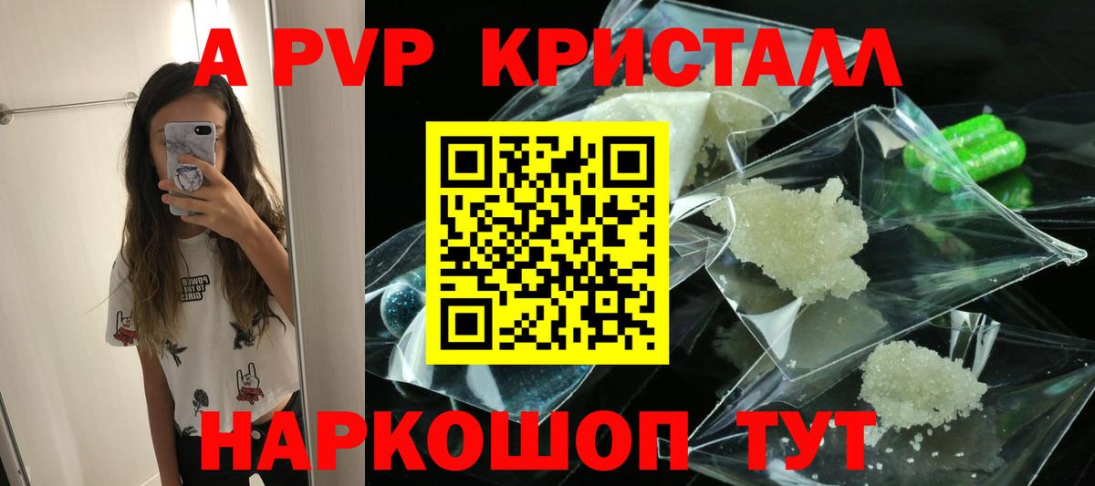 APVP VHQ Мытищи