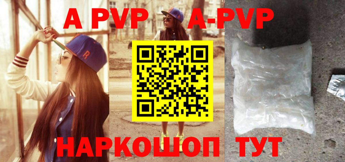 Alfa_PVP СК КРИС  APVP  A-PVP Соль  Вход с VPN  Мытищи  Alpha-PVP кристаллы 
