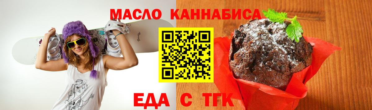 Cannafood конопля  Вход с VPN  Мытищи 