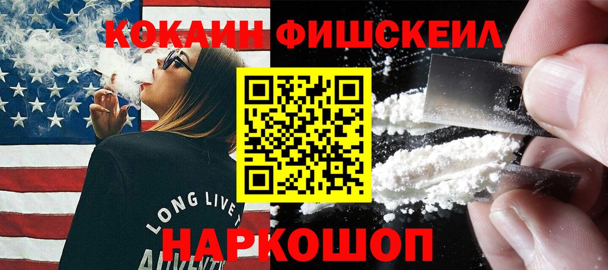 Мытищи  Кокаин  Вход с VPN  COCAIN Эквадор 