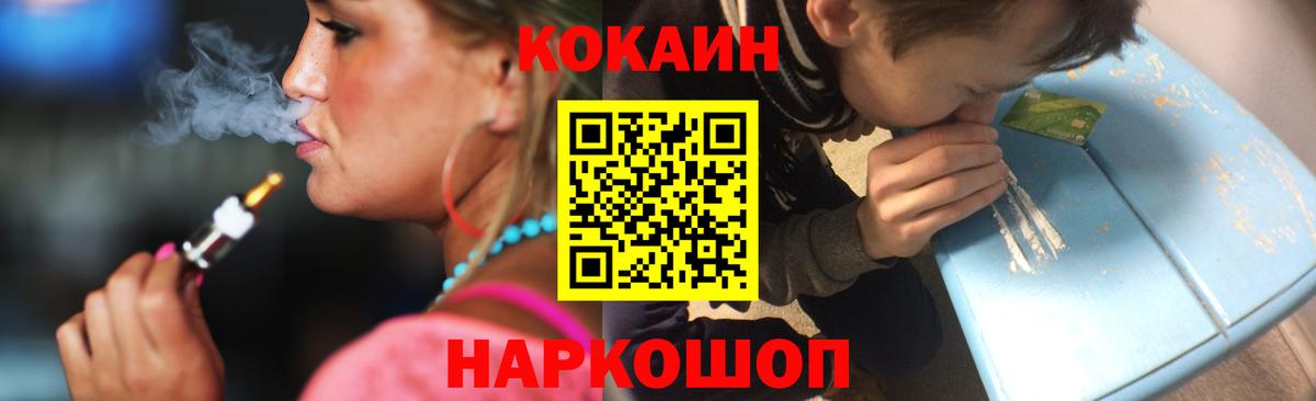 Кокаин Fish Scale Мытищи