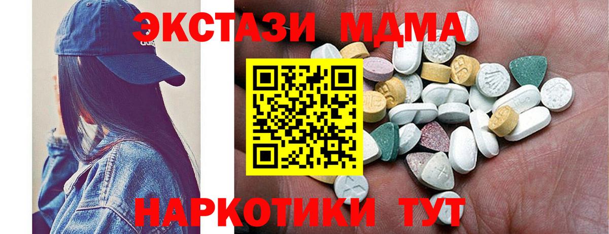 Экстази 250 мг Мытищи