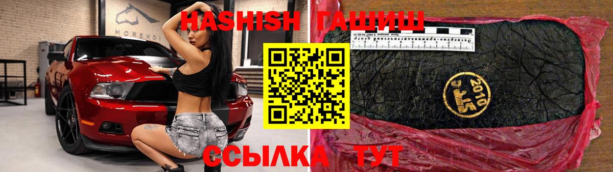 Мытищи  ГАШИШ Ice-O-Lator  ГАШИШ Premium  Вход с VPN 