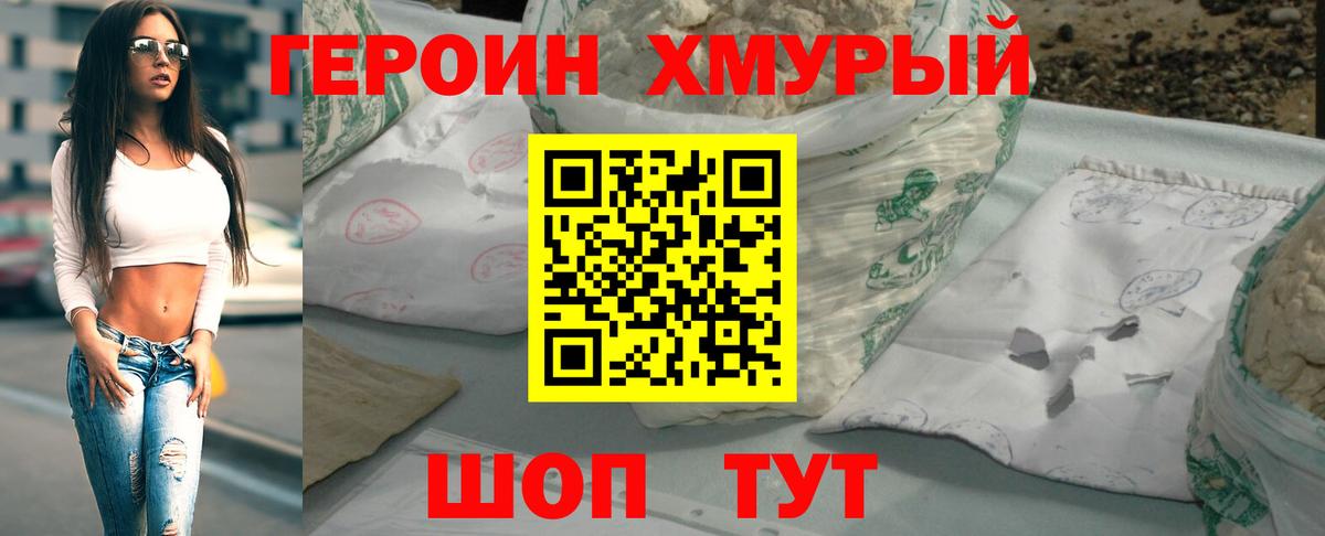 Героин афганец Мытищи