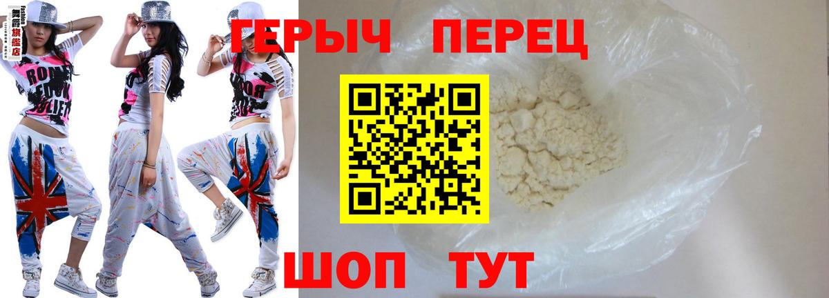 ГЕРОИН  ГЕРОИН хмурый  Вход с VPN  Мытищи 