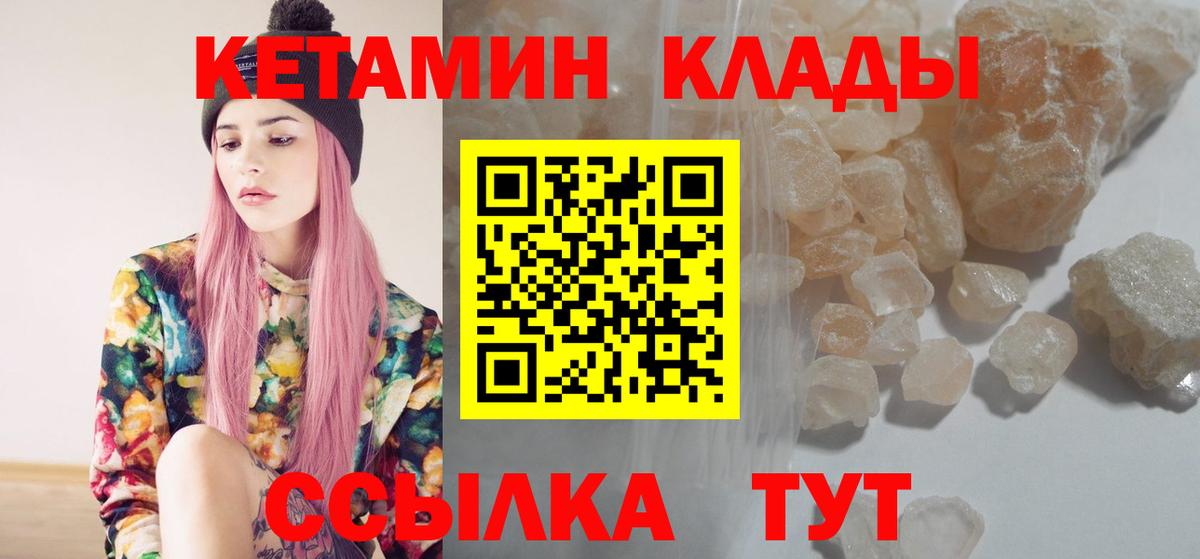 Кетамин VHQ Мытищи