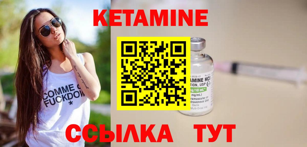 мега ссылки  Вход с VPN  Мытищи  КЕТАМИН ketamine 