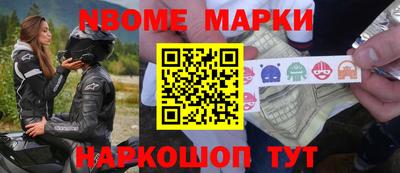марки nbome Гагарин
