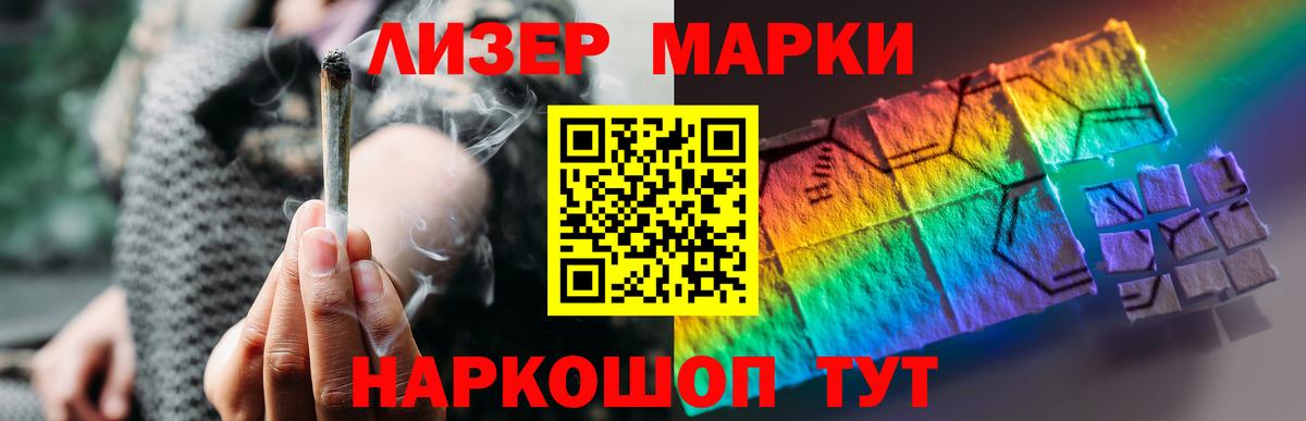 МЕГА маркетплейс  LSD-25 экстази кислота  Вход с VPN  Лсд 25 экстази кислота  Мытищи 