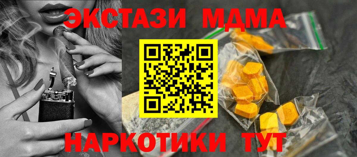 МДМА кристаллы Мытищи