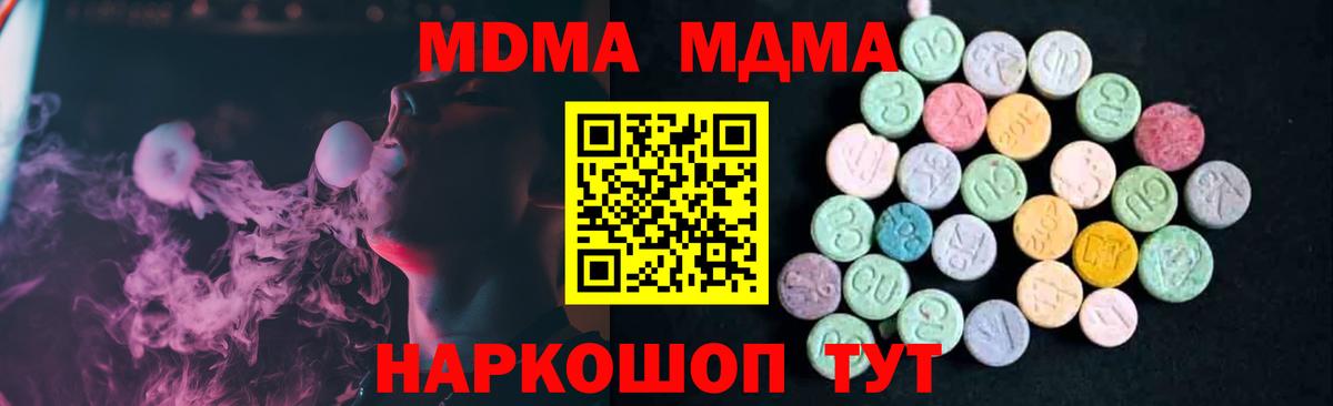 MDMA VHQ  Вход с VPN  Мытищи  МДМА кристаллы 