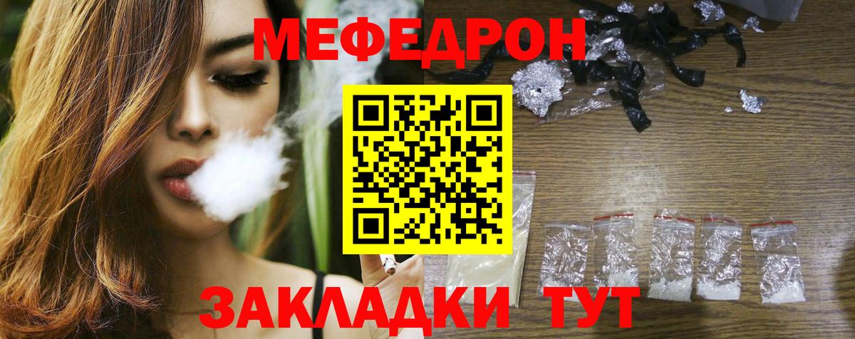 Мефедрон  Вход с VPN  Мытищи  МЯУ-МЯУ mephedrone  МЯУ-МЯУ  где купить наркоту  Мефедрон мяу мяу 