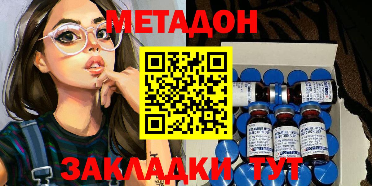 МЕТАДОН methadone Мытищи