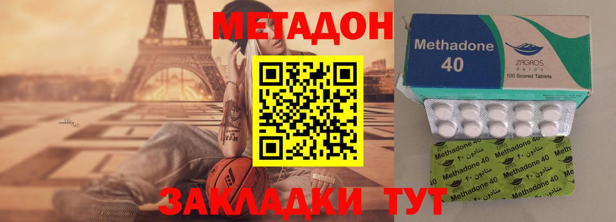 Мытищи  Метадон белоснежный  Вход с VPN 
