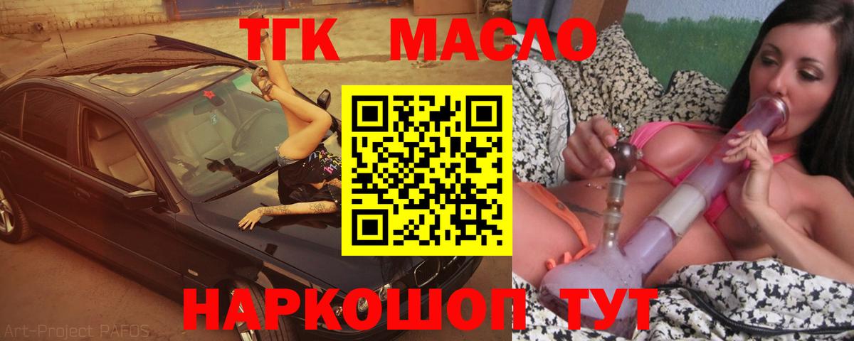 Мытищи  Дистиллят ТГК жижа  ТГК вейп с тгк  Вход с VPN 