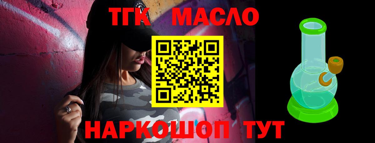 ТГК концентрат Мытищи